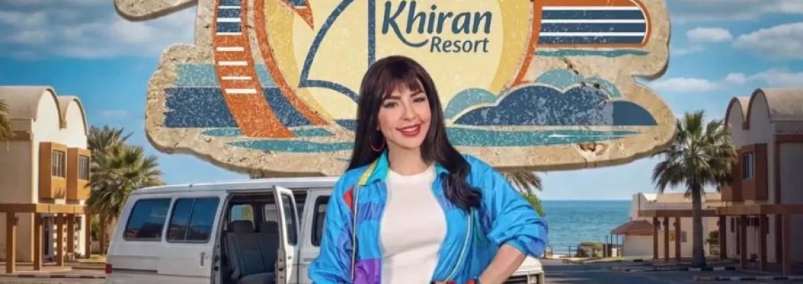 -بو-غصن-3-1151x408.jpg
